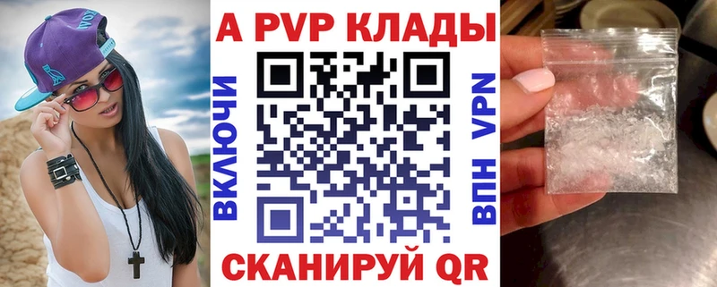 A PVP крисы CK  Стерлитамак 
