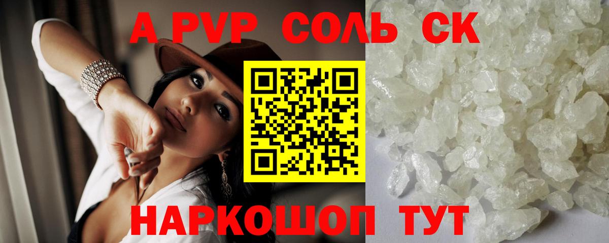 Alpha-PVP крисы CK Стерлитамак