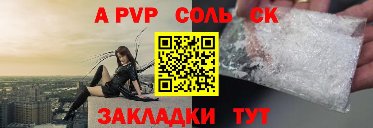 A PVP VHQ  Alpha PVP Crystall  A PVP крисы CK  Стерлитамак  Вход с VPN 