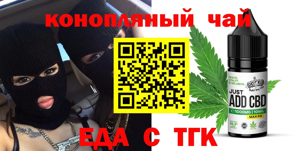 Стерлитамак  Печенье с ТГК марихуана  Вход с VPN 