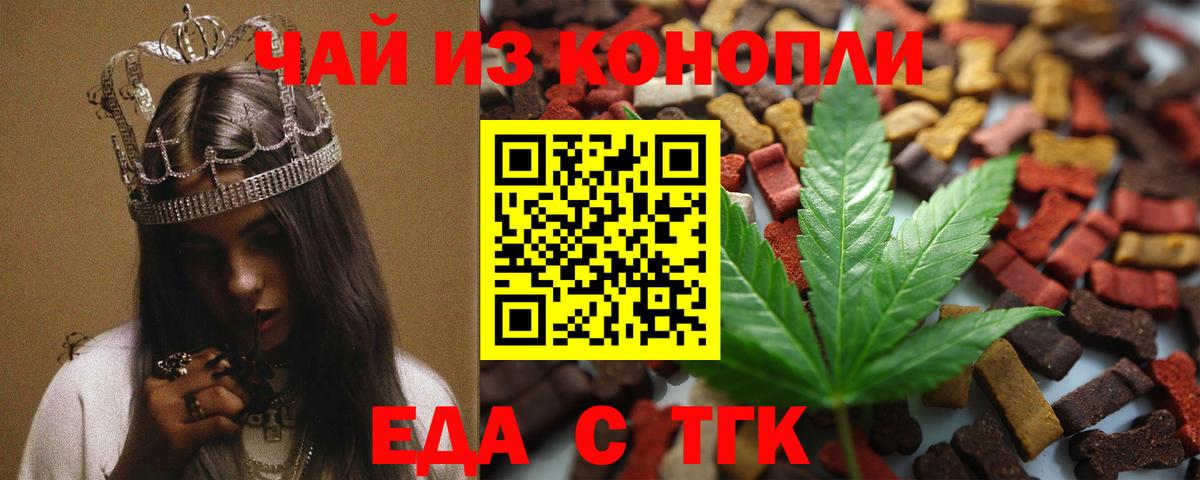 Печенье с ТГК марихуана Стерлитамак