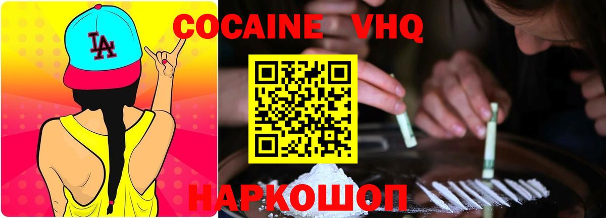 КОКАИН Боливия Стерлитамак
