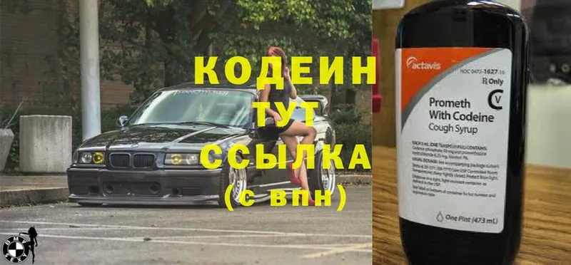 сколько стоит  hydra tor  Кодеин Purple Drank  Стерлитамак 