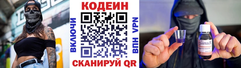 Кодеин Purple Drank  где можно купить   Стерлитамак 