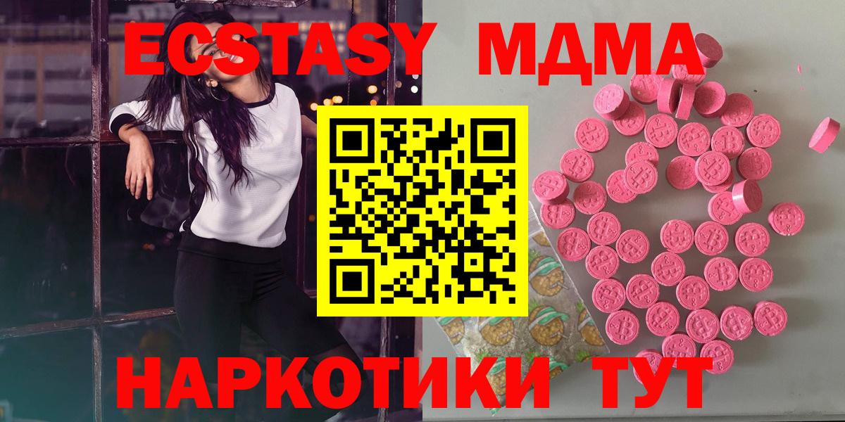 Ecstasy Punisher  Ecstasy диски  наркотики  Стерлитамак  Вход с VPN 