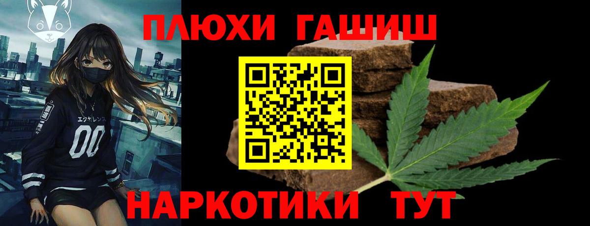 ГАШИШ гашик  ГАШИШ AMNESIA HAZE  Стерлитамак  Вход с VPN 