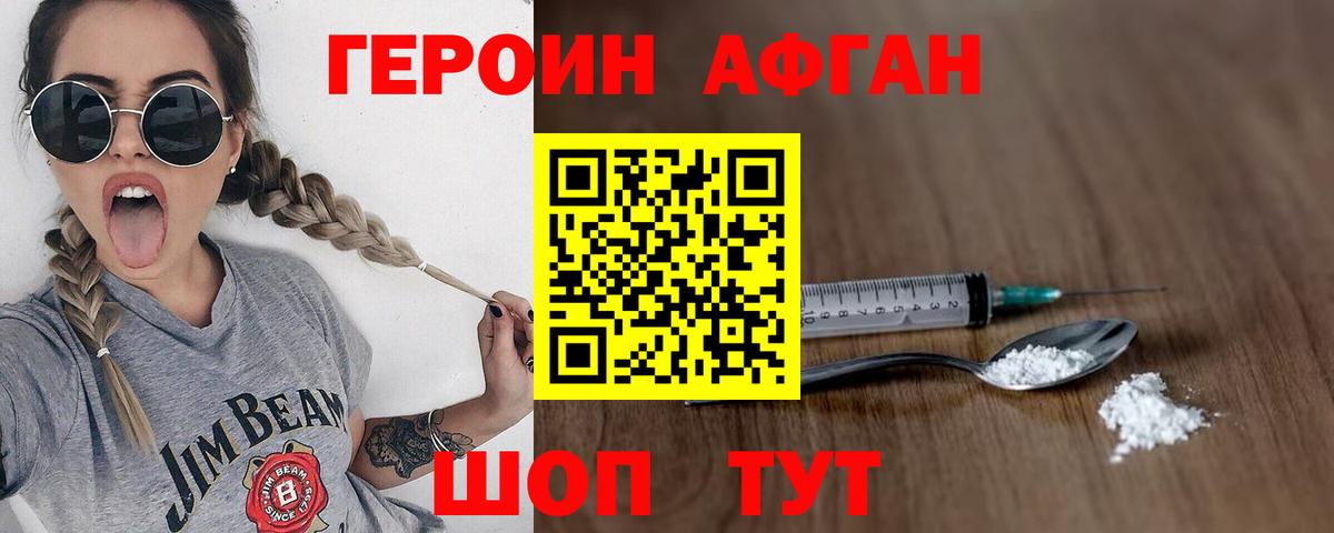 ГЕРОИН гречка Стерлитамак