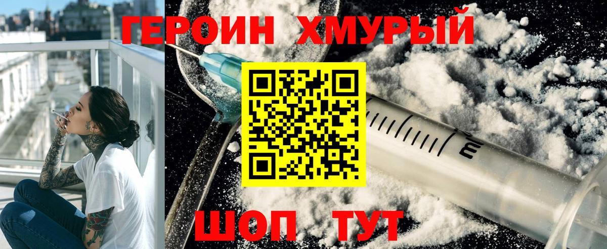 ГЕРОИН  Героин герыч  Вход с VPN  Стерлитамак 