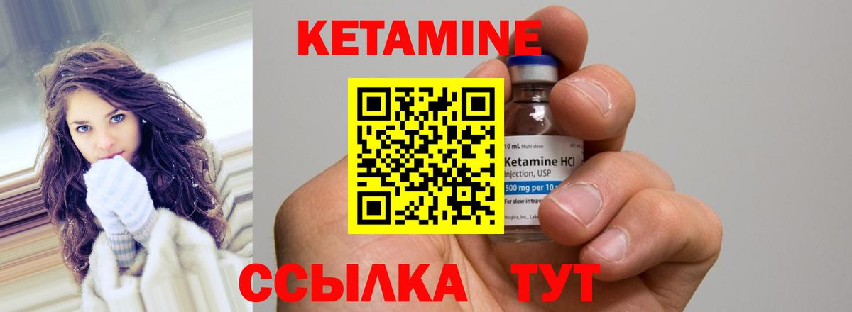 Кетамин ketamine  Вход с VPN  Стерлитамак 