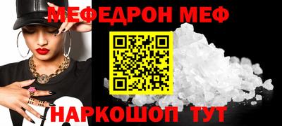 мефедрон Бугуруслан
