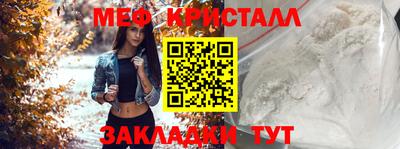 мефедрон Бугуруслан