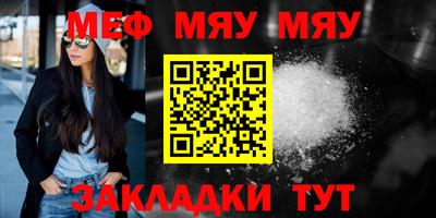 мефедрон Бугуруслан