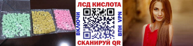 Лсд 25 экстази ecstasy  Стерлитамак 