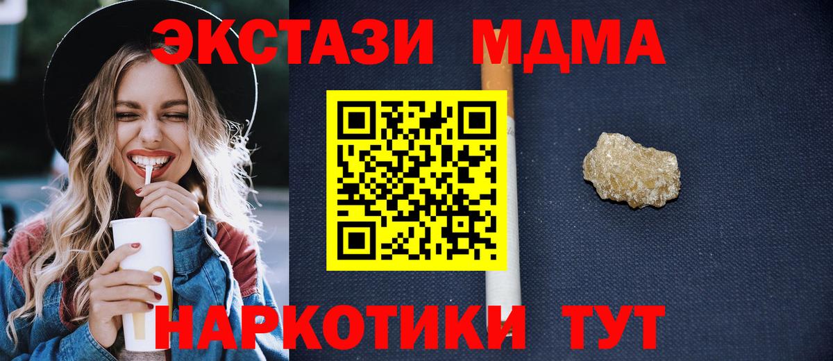 МДМА молли  MDMA  Стерлитамак  МДМА молли  Вход с VPN 