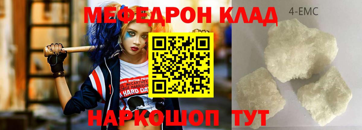 Стерлитамак  Мефедрон  Вход с VPN  МЯУ-МЯУ мука  Мефедрон кристаллы 