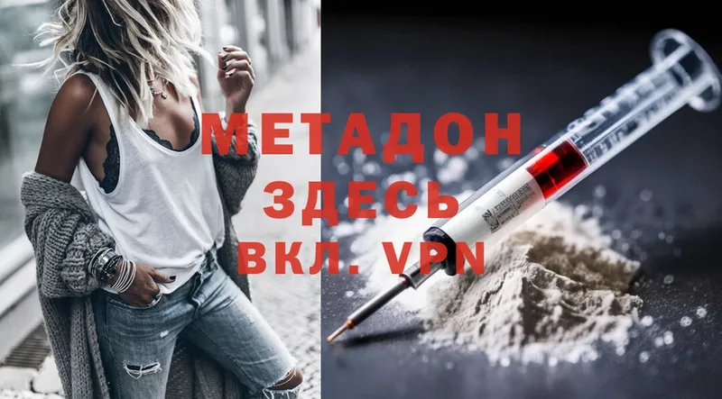 mega зеркало  Стерлитамак  МЕТАДОН methadone 