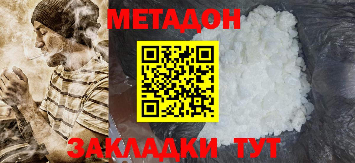 Метадон белоснежный  hydra онион  Стерлитамак  МЕТАДОН мёд  Вход с VPN 