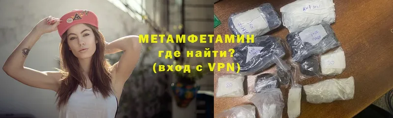 МЕТАМФЕТАМИН витя  закладка  Стерлитамак 