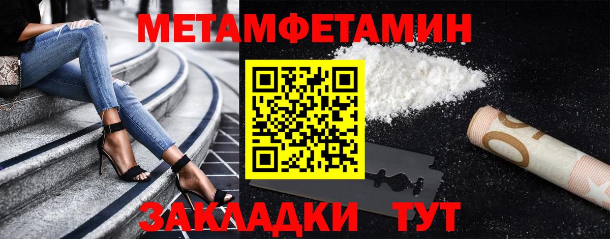 МЕТАМФЕТАМИН Декстрометамфетамин 99.9% Стерлитамак