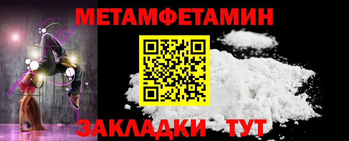 Метамфетамин Methamphetamine  Метамфетамин  Стерлитамак  Вход с VPN 