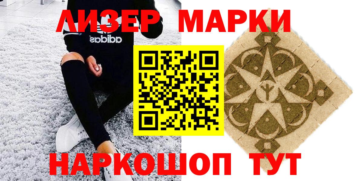 Марки NBOMe 1,5мг Стерлитамак