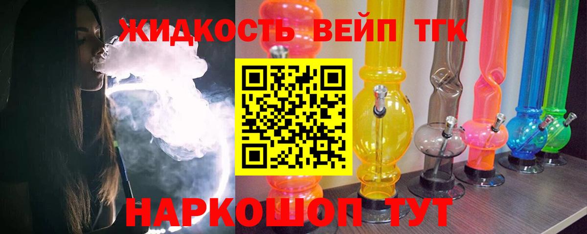 Дистиллят ТГК Wax  Вход с VPN  как найти закладки  Стерлитамак 